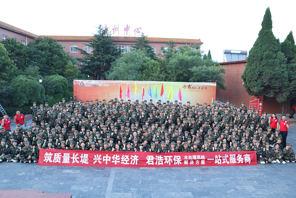 君浩环保团队照